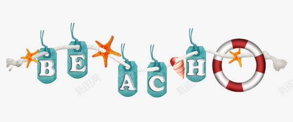 beach英文字体png免抠素材_88icon https://88icon.com beach 救生圈 海星 海螺 绳子 贝壳