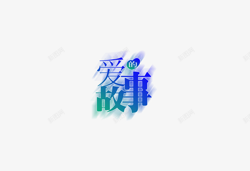 银楼婚纱摄影psd免抠素材_88icon https://88icon.com 婚纱摄影素材 影楼艺术字 艺术字体