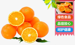 批发橙子绿色食品高清图片