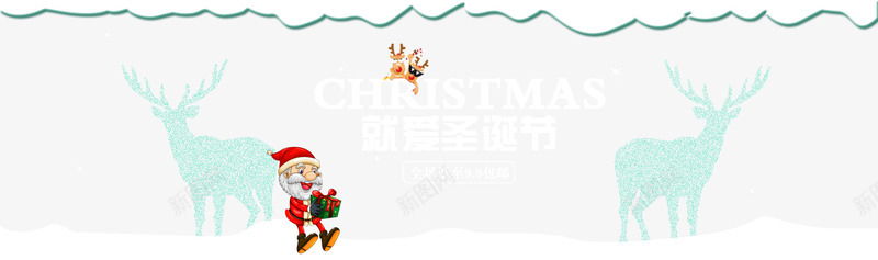 圣诞节促销海报psd免抠素材_88icon https://88icon.com 圣诞 圣诞淘宝 圣诞老人 圣诞节促销海报免费下载 圣诞节快乐 圣诞节送礼 梅花鹿