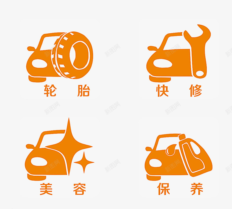 汽车维修png免抠素材_88icon https://88icon.com 保养 卡通 快修 汽车 美容 轮胎 黄色