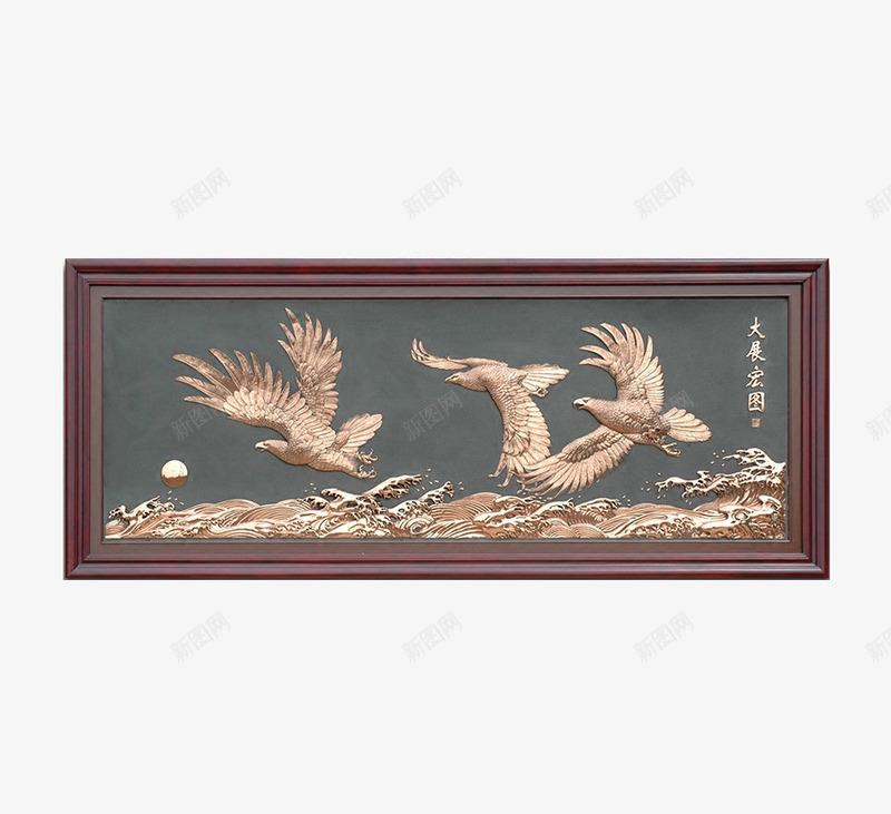 大展宏图牌匾壁画png免抠素材_88icon https://88icon.com 产品实物 壁画 大展宏图 大展宏图素材 客厅画 挂画 牌匾 装饰画 铜装饰画