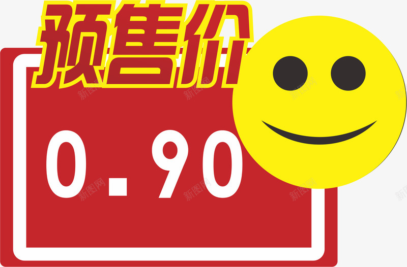 笑脸卡通png免抠素材_88icon https://88icon.com 年货节预售价 笑脸 预售价 预售价更低 预售价格