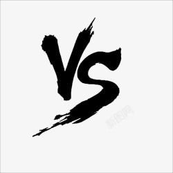VS格斗vs高清图片