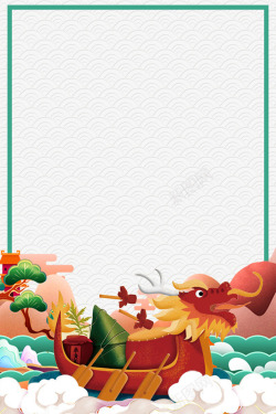 端午情浓端午节海报龙舟粽子主题边框高清图片
