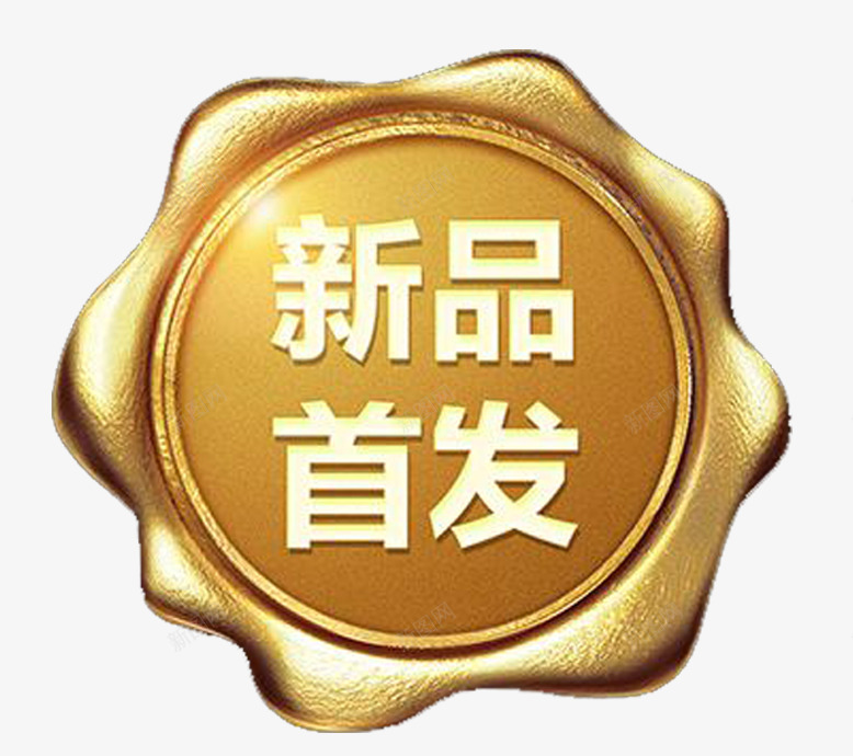 新品标签png免抠素材_88icon https://88icon.com 新品 标签 特点标签 花朵 金色