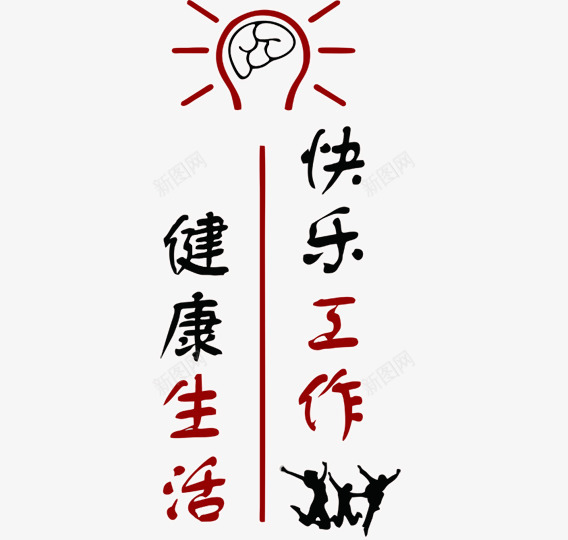 励志墙贴png免抠素材_88icon https://88icon.com 免抠 励志墙贴 励志格言 墙贴 字体