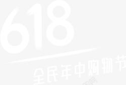 白铜板标签京东618白logo图标高清图片