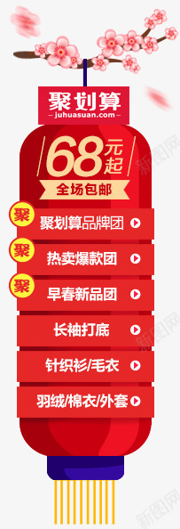 聚划算侧边框悬浮框灯笼png免抠素材_88icon https://88icon.com 划算 悬浮 灯笼 边框