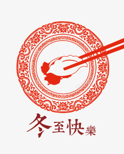 中国风一家人冬至吃饺子高清图片