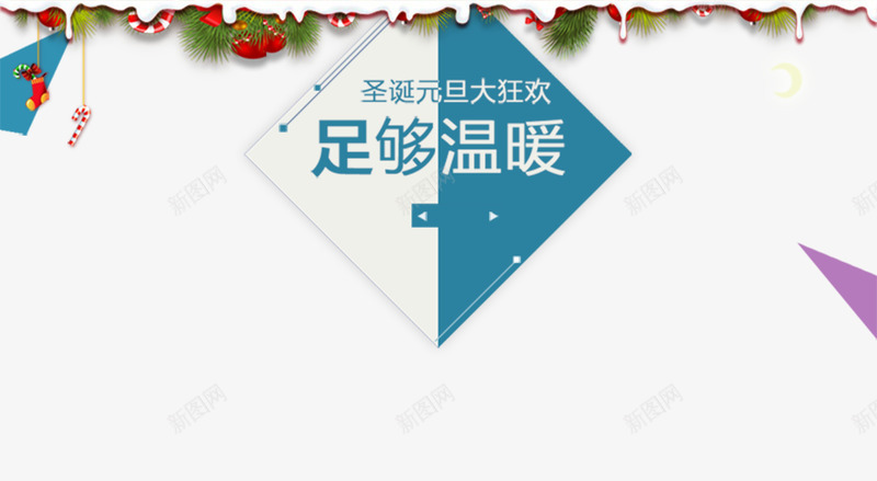 冬季新品上市psd免抠素材_88icon https://88icon.com 主题 冬天主题 冬季促销 女装主题 字体设计 文字排版 雪花