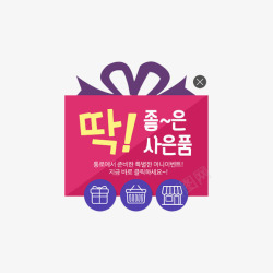 韩语韩文韩国超市购物标志高清图片