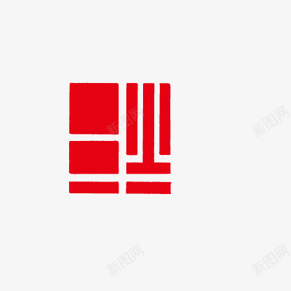 福倒了矢量图eps免抠素材_88icon https://88icon.com 中国风 元素 印章 矢量图 福字符 红色