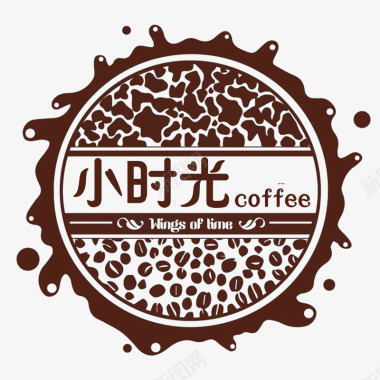 咖啡logo小时光图标图标