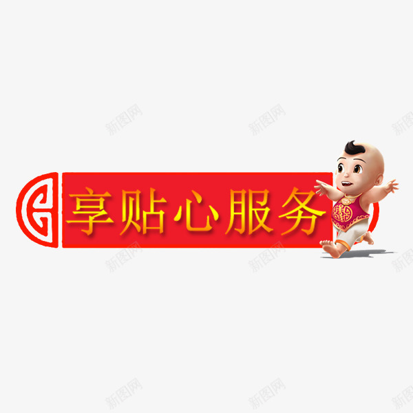 年货节红色直通车标签png免抠素材_88icon https://88icon.com 价格标签 促销 可爱 喜庆红色 年货节 庆祝 直通车