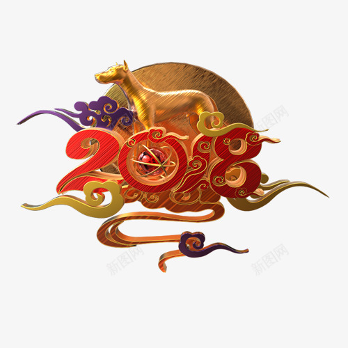 质感装饰2018艺术字png免抠素材_88icon https://88icon.com 2018 新年快乐 汪到福到 狗年大吉 精致底纹 艺术字 金犬玉狗