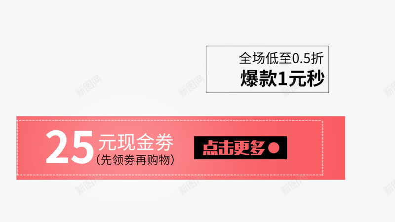 2017现金券文字排版png免抠素材_88icon https://88icon.com 2017 文字排版 服装 点击更多 现金券