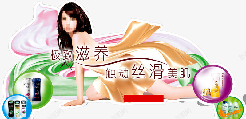 洗护用品海报png免抠素材_88icon https://88icon.com 丝滑 养发 化妆品广告 发型 彩妆海报 护发 洗发水广告 洗头发 洗头水海报素材 滋养 生活素材 美容美发