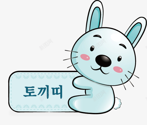 卡通胸牌png免抠素材_88icon https://88icon.com 兔子 动物 十二生肖 卡通 胸卡 胸牌 韩语