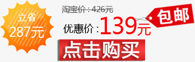 点击购买淘宝字体排版png免抠素材_88icon https://88icon.com 促销字体 淘宝字体排版 淘宝文字设计