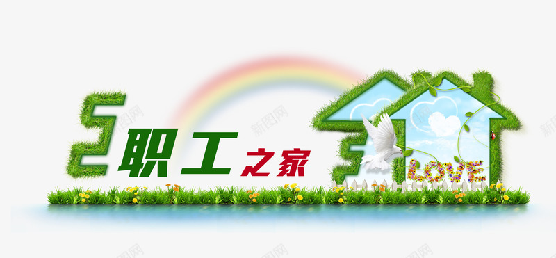 房子职工之家logo图标图标