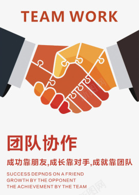 团队年会团队协作图标图标