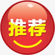 红色标签黄色推荐文字png免抠素材_88icon https://88icon.com 推荐 文字 标签 红色 黄色