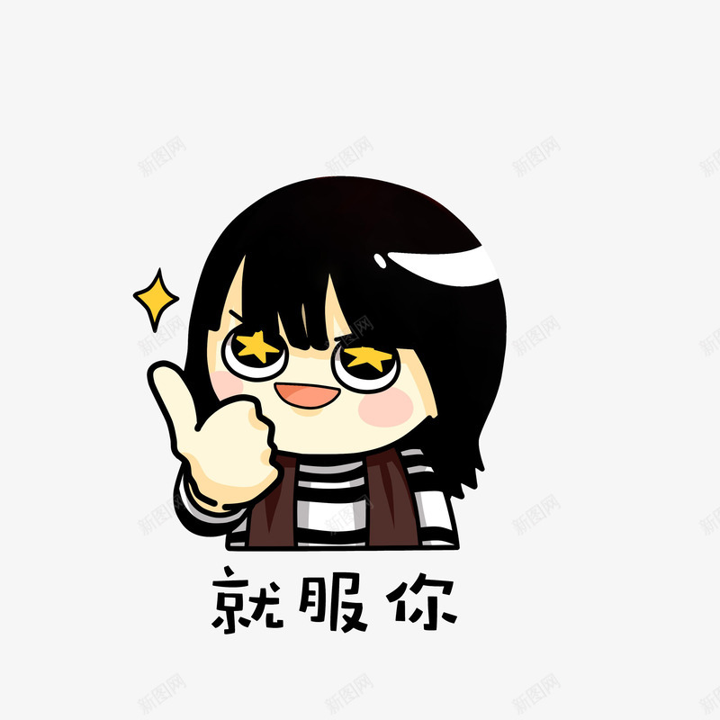 卡通点赞女孩表情图png免抠素材_88icon https://88icon.com 就服你 星星眼 点赞女孩 竖大拇指 赞表情