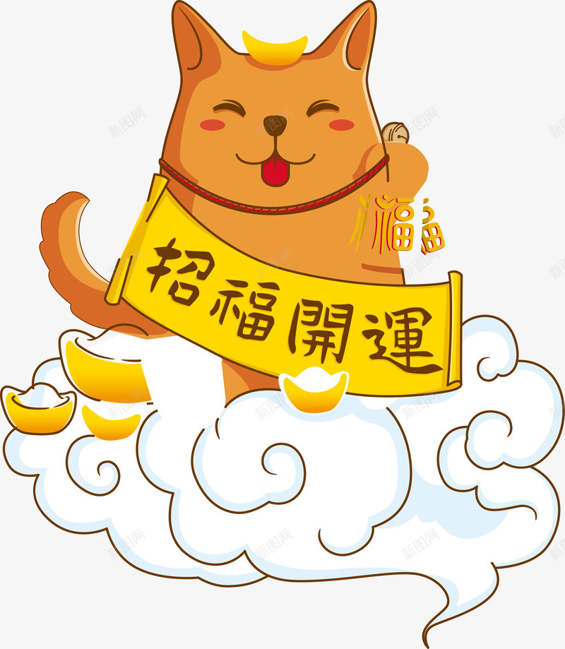 狗狗招福开运装饰贴纸png免抠素材_88icon https://88icon.com 2018卡通狗 2018年狗年 元旦春节 新年 新年快乐 狗狗招福开运装饰贴纸 狗狗节日 狗狗节日海报