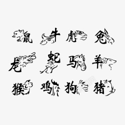 金字鸡字12生肖高清图片