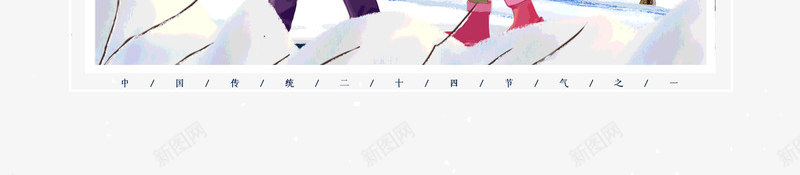 小雪邂逅浪漫冬季psd免抠素材_88icon https://88icon.com 冬季 小雪 浪漫 邂逅