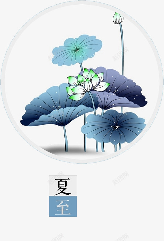 二十四节气夏至png免抠素材_88icon https://88icon.com 中国风 二十四节气 古风 复古 夏至 荷叶 荷花