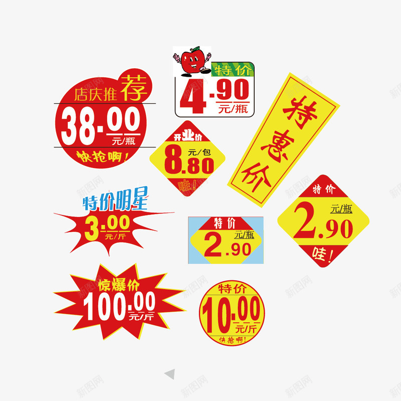 多个特惠价标价框png免抠素材_88icon https://88icon.com 优惠 打折 标价框 标签 特惠价