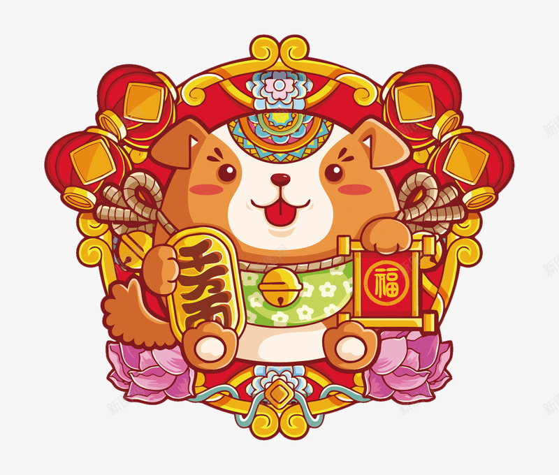 新年贺岁2018狗年海报png免抠素材_88icon https://88icon.com 2018 2018狗年 恭贺新年 狗年大吉 狗年海报 贺岁迎春 贺新年