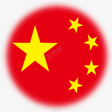 五星国旗png免抠素材_88icon https://88icon.com 圆形 模糊 红色