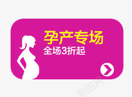 母婴元素png免抠素材_88icon https://88icon.com 分类 孕妇 栏目 用品