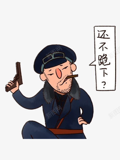 卡通人物png免抠素材_88icon https://88icon.com 手枪 文字 表情包