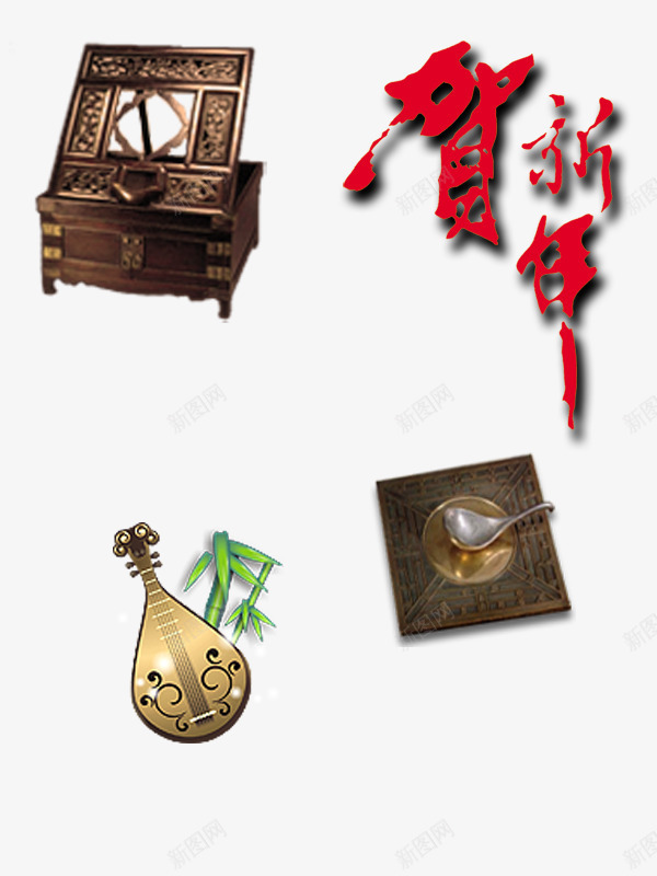 合集png免抠素材_88icon https://88icon.com 恭贺新年艺术字 指南针 桌子 琵琶