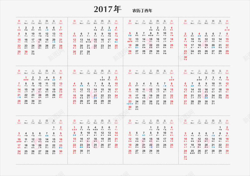 2017年台历png免抠素材_88icon https://88icon.com 2017年元旦 2017年台历素材 2017年新年 台历 台历png素材