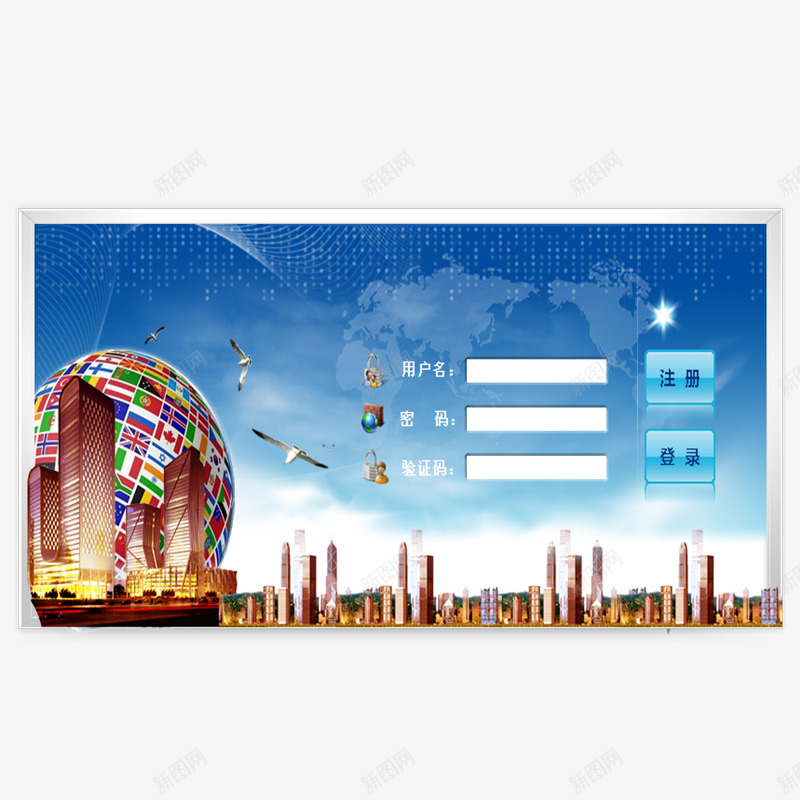 注册框png免抠素材_88icon https://88icon.com 中文注册框 注册框 现代时尚注册框 简约大方注册框 网页注册专用注册框 蓝色透明底色注册框