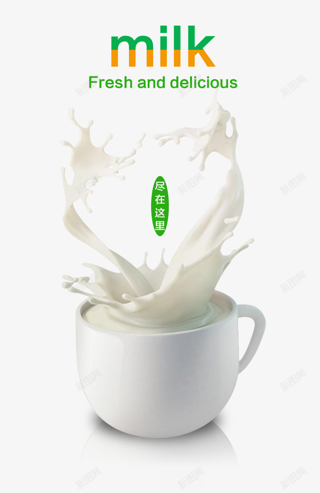 杯子牛奶海报psd免抠素材_88icon https://88icon.com psd 杯子 杯子牛奶海报 海报 牛奶 白色