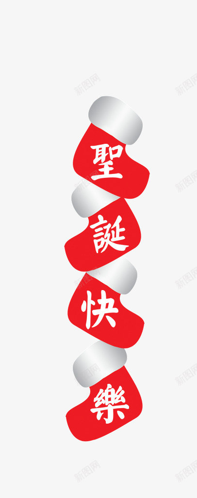 圣诞节快乐文字png免抠素材_88icon https://88icon.com 卡通 圣诞快乐 圣诞节 手绘 文字 节庆 节日