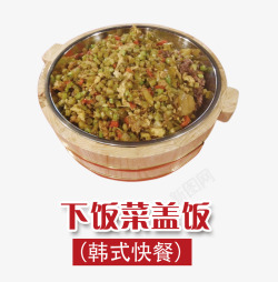 下饭菜盖饭素材