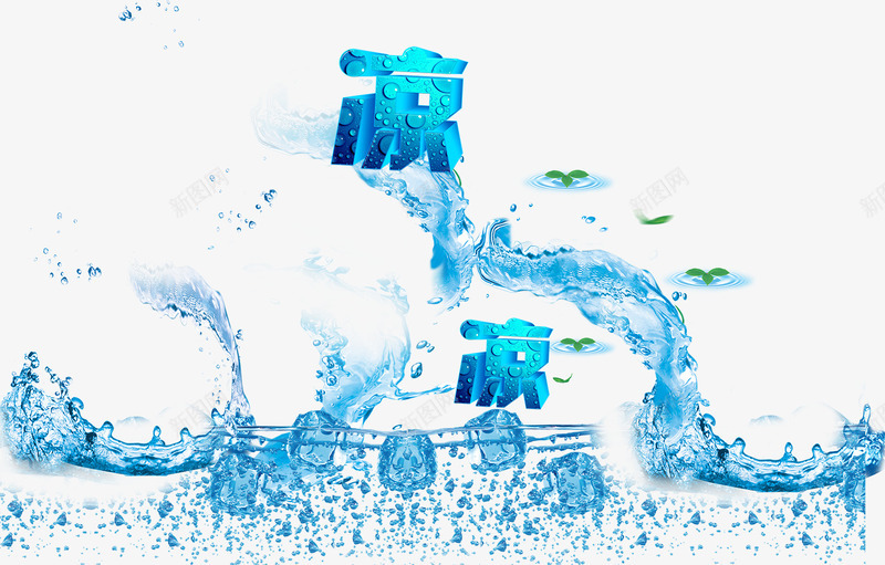 夏季冰凉水png免抠素材_88icon https://88icon.com 冰块 天然 水 水元素 水珠 浪花 海报 自然背景元素 蓝色 飞溅