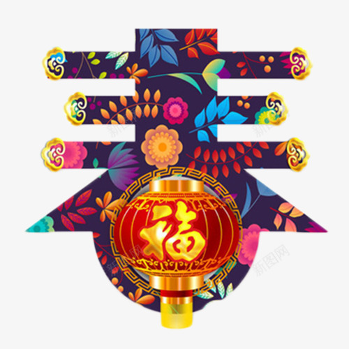 炫彩可爱装饰春节愉快艺术字png免抠素材_88icon https://88icon.com 新春大吉 春节快乐 狗年吉祥 艺术字 装饰字体 设计字体