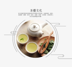中国风茶文化茶具装饰素材
