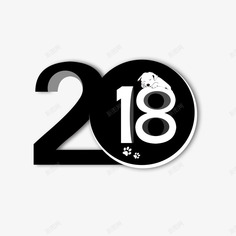 2018黑色创意字体png免抠素材_88icon https://88icon.com 2018黑色字体 元旦快乐 卡通小狗 吉祥狗年 小狗爪 戊戌年 新年快乐 狗年 狗年促销 狗年大吉 狗年广告