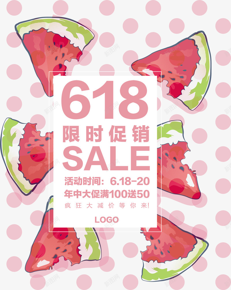 618拿货节矢量图ai免抠素材_88icon https://88icon.com 618 促销 卡通 手绘 水彩 艺术字 西瓜 矢量图