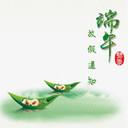 中国风端午节放假通知绿色端午节放假通知高清图片