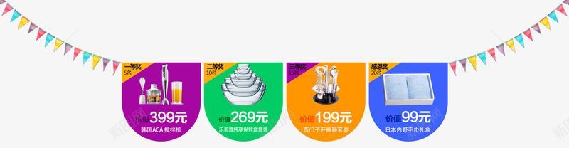 家电数码促销页面banner海报png免抠素材_88icon https://88icon.com 促销 家电数码 彩旗 蓝色